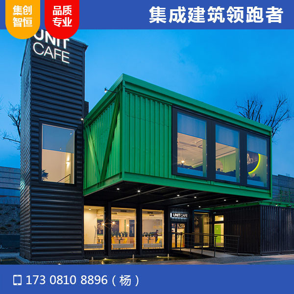 集裝箱咖啡廳