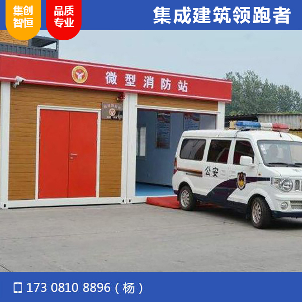 消防箱