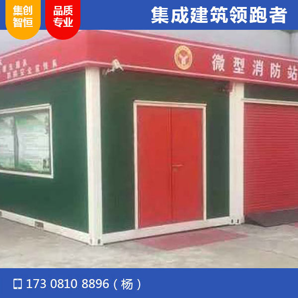 消防箱