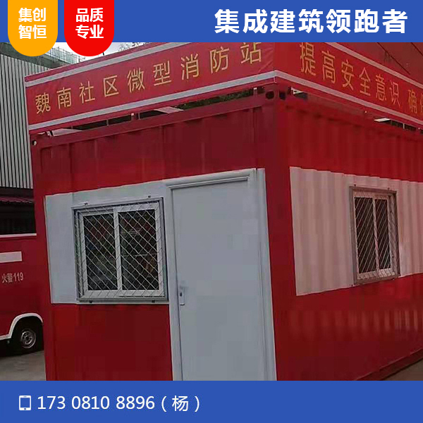 消防箱