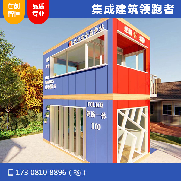 消防站