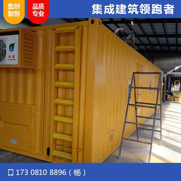 電力方艙